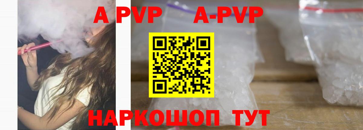 Сыктывкар  APVP  Вход с VPN  А ПВП крисы CK 