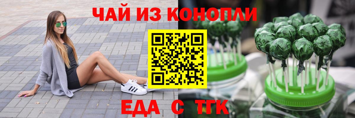 Сыктывкар  Печенье с ТГК конопля  Вход с VPN 