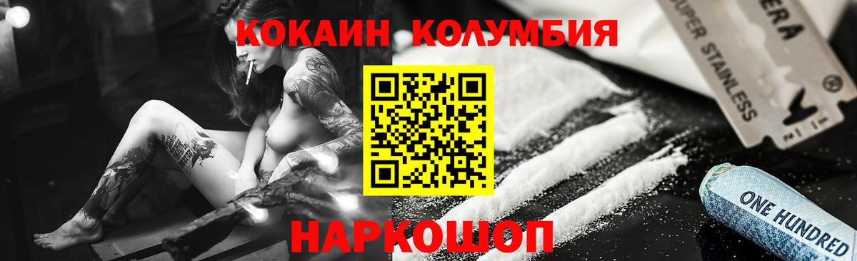Cocaine 97%  Вход с VPN  Cocaine  Сыктывкар  КОКАИН 97% 