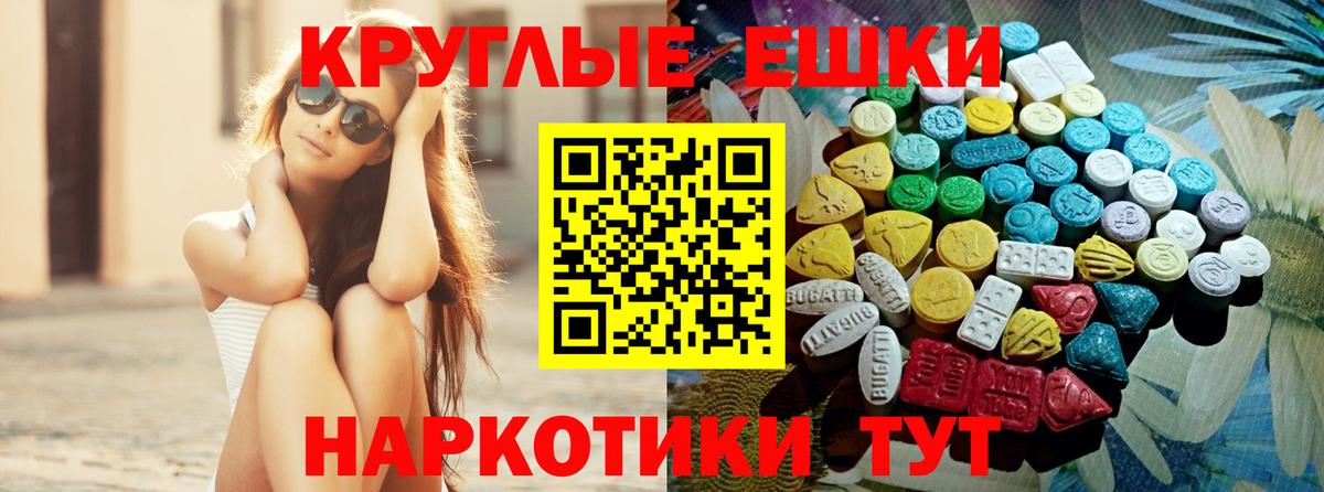 Экстази 250 мг Сыктывкар