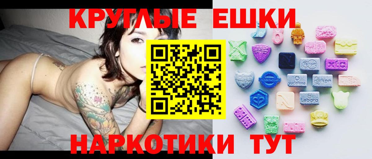 Сыктывкар  Экстази 99%  ЭКСТАЗИ  Экстази TESLA  Вход с VPN 