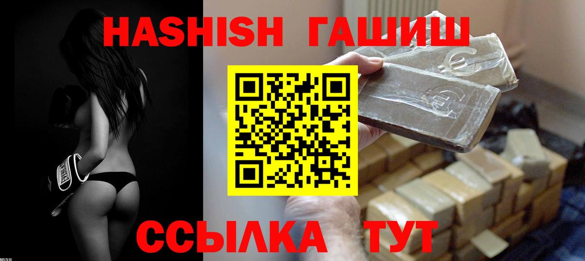 ГАШИШ hashish Сыктывкар
