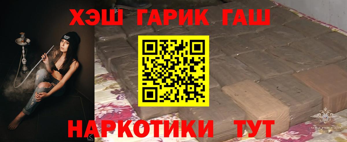Сыктывкар  ГАШИШ индика сатива  Гашиш  Гашиш гарик  Вход с VPN 