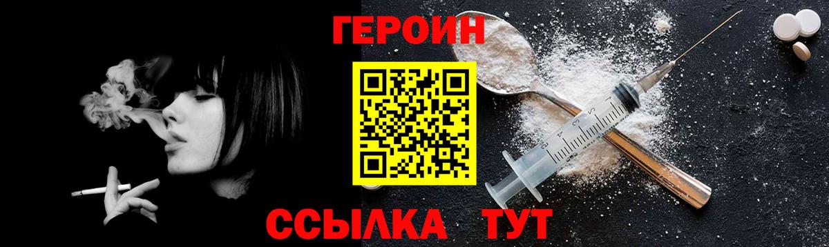 Героин Афган Сыктывкар