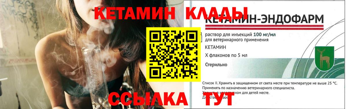 КЕТАМИН ketamine Сыктывкар