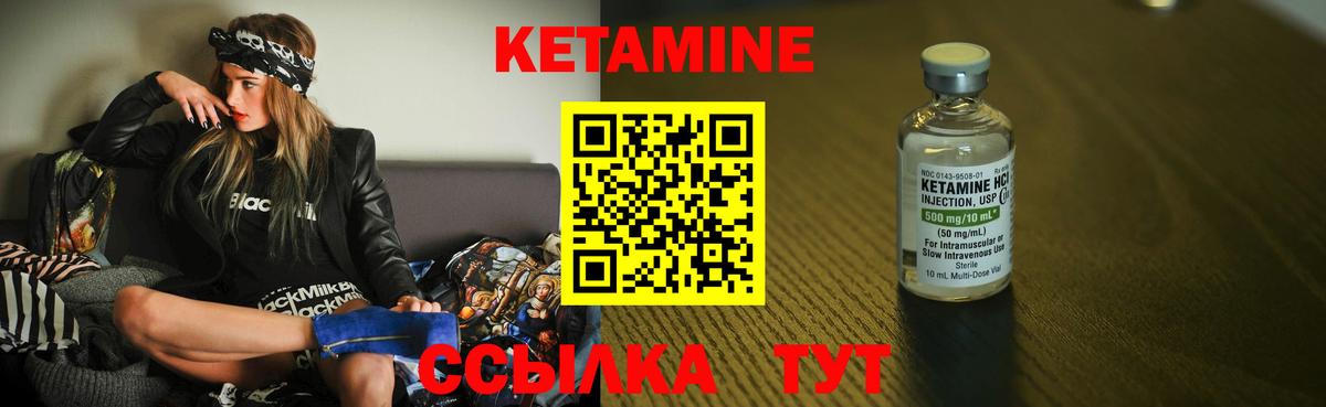 Сыктывкар  КЕТАМИН ketamine  Вход с VPN 