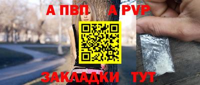 спайс Пыть-Ях