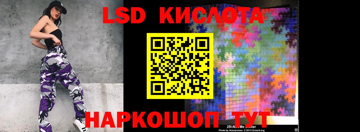 ЛСД экстази  Вход с VPN  LSD-25 экстази ecstasy  Сыктывкар  LSD-25 экстази ecstasy 