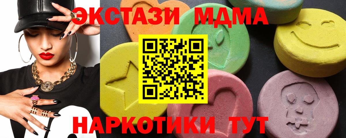 МДМА  Вход с VPN  Сыктывкар  MDMA кристаллы 