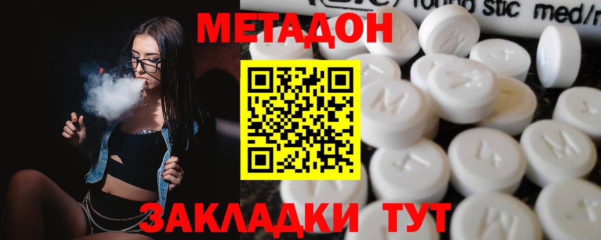 Метадон мёд  Вход с VPN  МЕТАДОН кристалл  MEGA вход  Сыктывкар 