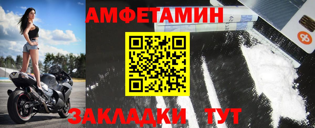 МЕТАМФЕТАМИН кристалл  Вход с VPN  Сыктывкар 
